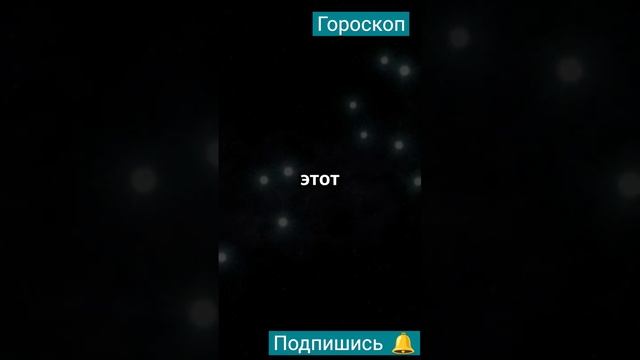 Гороскоп на 05.01.2025