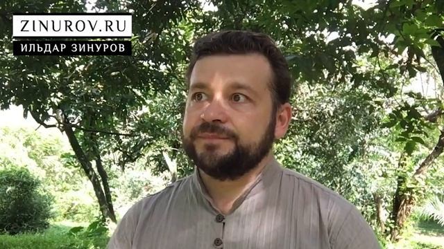 КАК ОКРУЖЕНИЕ ВЛИЯЕТ НА ТВОЮ ЛИЧНУЮ ЭФФЕКТИВНОСТЬ/ ИЛЬДАР ЗИНУРОВ смотреть онлайн