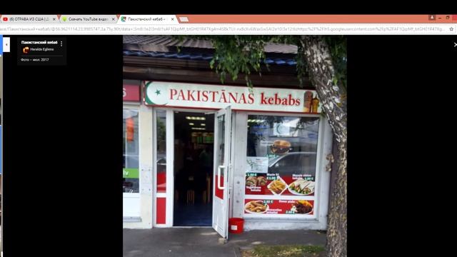Экстра Пицца + пакистанский Кебаб смотреть онлайн