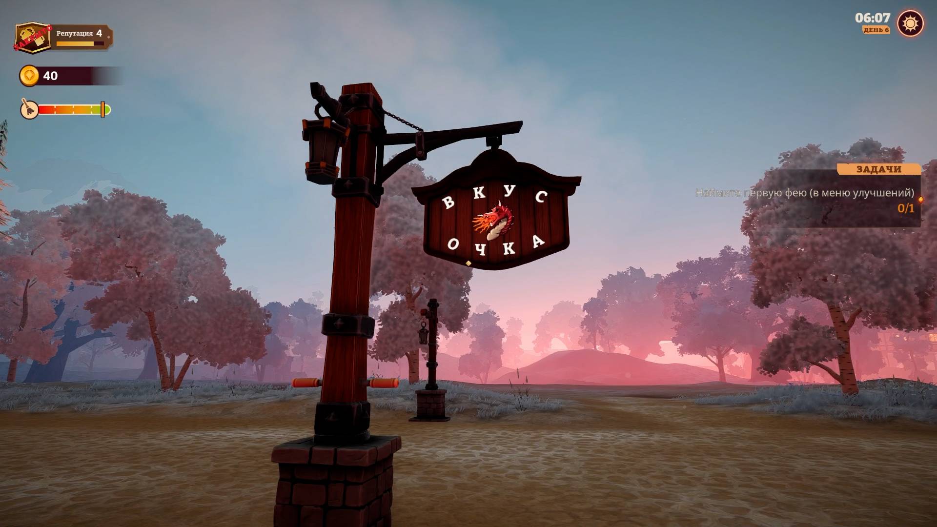 ТАВЕРНА ВКУС ОЧКА 🍻 | Tavern Manager Прохождение  #3