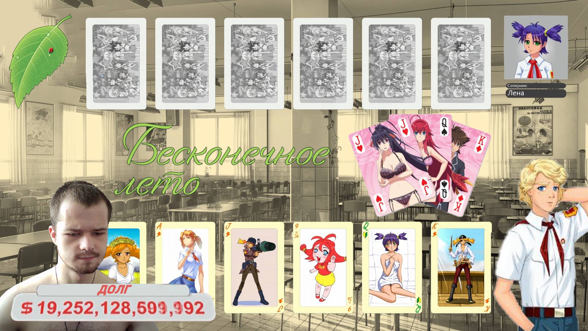 ИГРА ЭЛЕКТРОНИКА Бесконечное лето #3 смотреть онлайн