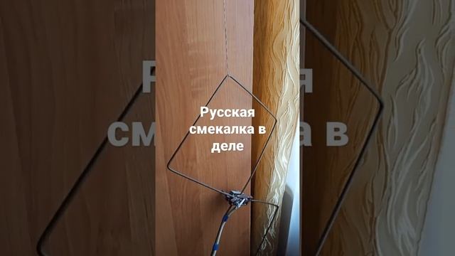 антенна моего телевизора смотреть онлайн