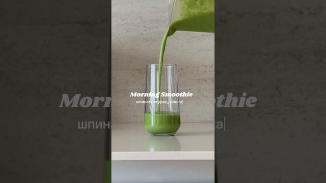 Как съедать больше овощей в день? #смузи #smoothie #ппрецепты #зож #мотивация #спорт #healthyfood смотреть онлайн