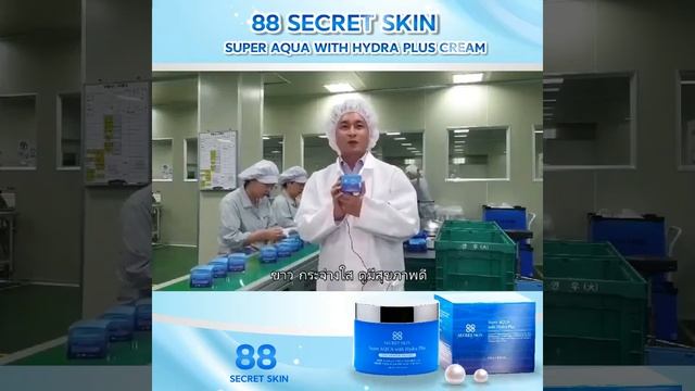 88 secret skin смотреть онлайн