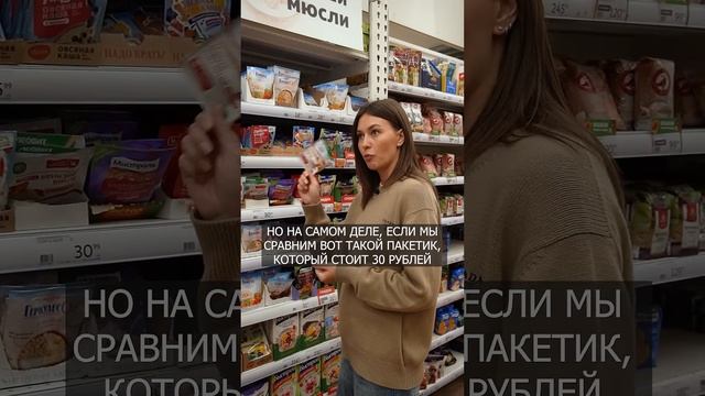 Чем ОПАСНА каша БЫСТРОГО приготовления? #каша #кашабыстрогоприготовления смотреть онлайн