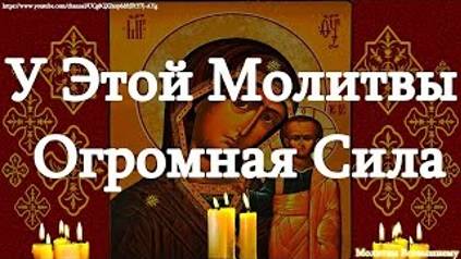 Обязательно слушайте молитвы Богородице в эти святые дни, и любовь, мир, счастье придут в Ваш дом смотреть онлайн