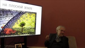 Вера и Наука, -Режабек Б.Г.