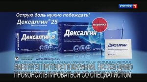 1-Минутный рекламный блок (Россия 1, 12.09.2019) 2