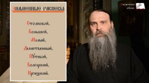 Знаменное пение. Долгожданные уроки. Введение.