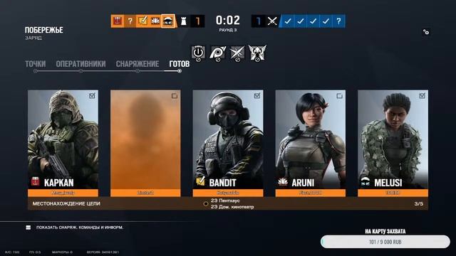 Rainbow Six Какие-то игры :) смотреть онлайн