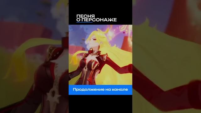 #GenshinImpact #mavuika #natlan #мавуика #натлан смотреть онлайн