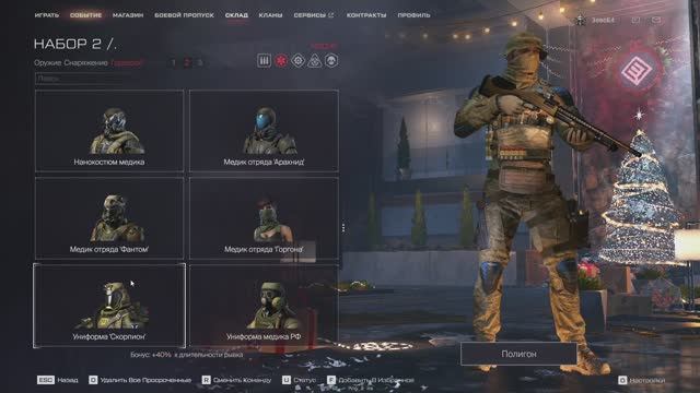 Warface смотреть онлайн