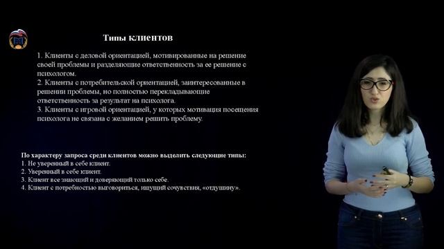 Продолжение Видеолекции Эффективные технологии консультирования часть 2 смотреть онлайн