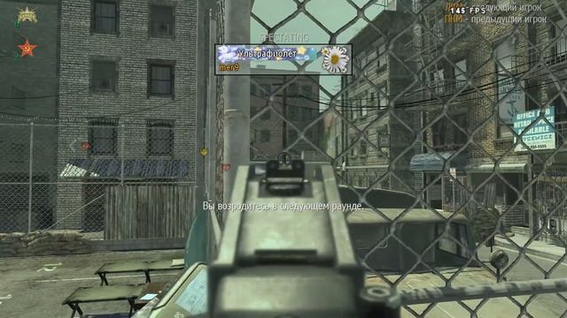 играем в MW2 на сервере CODALLIANCE HARD|S&D Опять зашёл на сервер наивный читар ))) смотреть онлайн