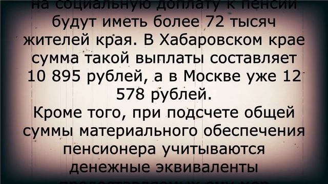 Небывалая доплата этим пенсионерам в сентябре! смотреть онлайн