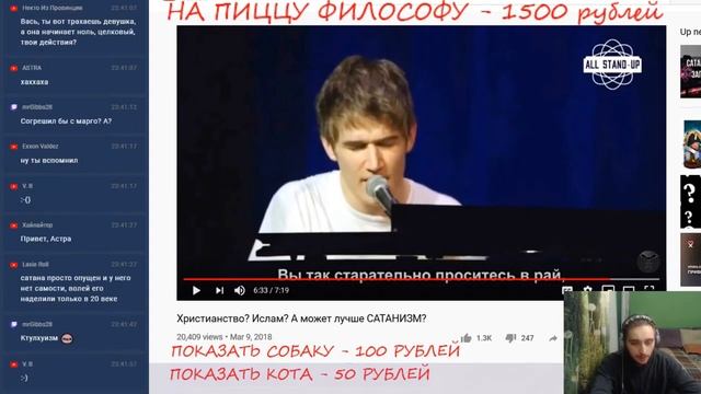 Васил с канала @Yaldabogov о том, в кого верит Бог смотреть онлайн