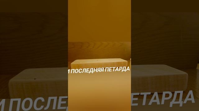 петарды#шортс_видео#перотехника#смонтиравано смотреть онлайн