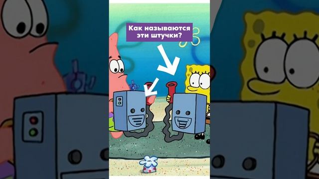 Насколько хорошо ты знаешь Губку Боба? (#12) #губкабоб #мультик #мульт #мультфильм #квиз #угадай смотреть онлайн