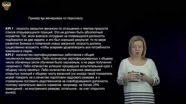 6 KPI СИСТЕМА ОЦЕНИВАНИЯ СОТРУДНИКОВ смотреть онлайн