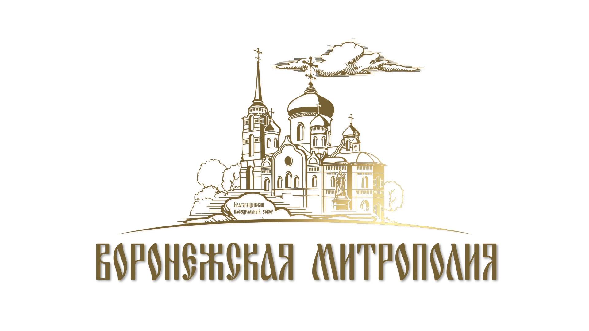 Проповедь митрополита Воронежского и Лискинского Леонтия. 6 января 2025 года. смотреть онлайн