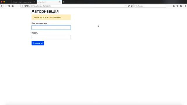 66. Проверка прав доступа смотреть онлайн