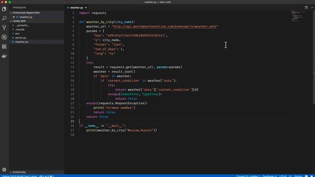49. Основы HTML смотреть онлайн