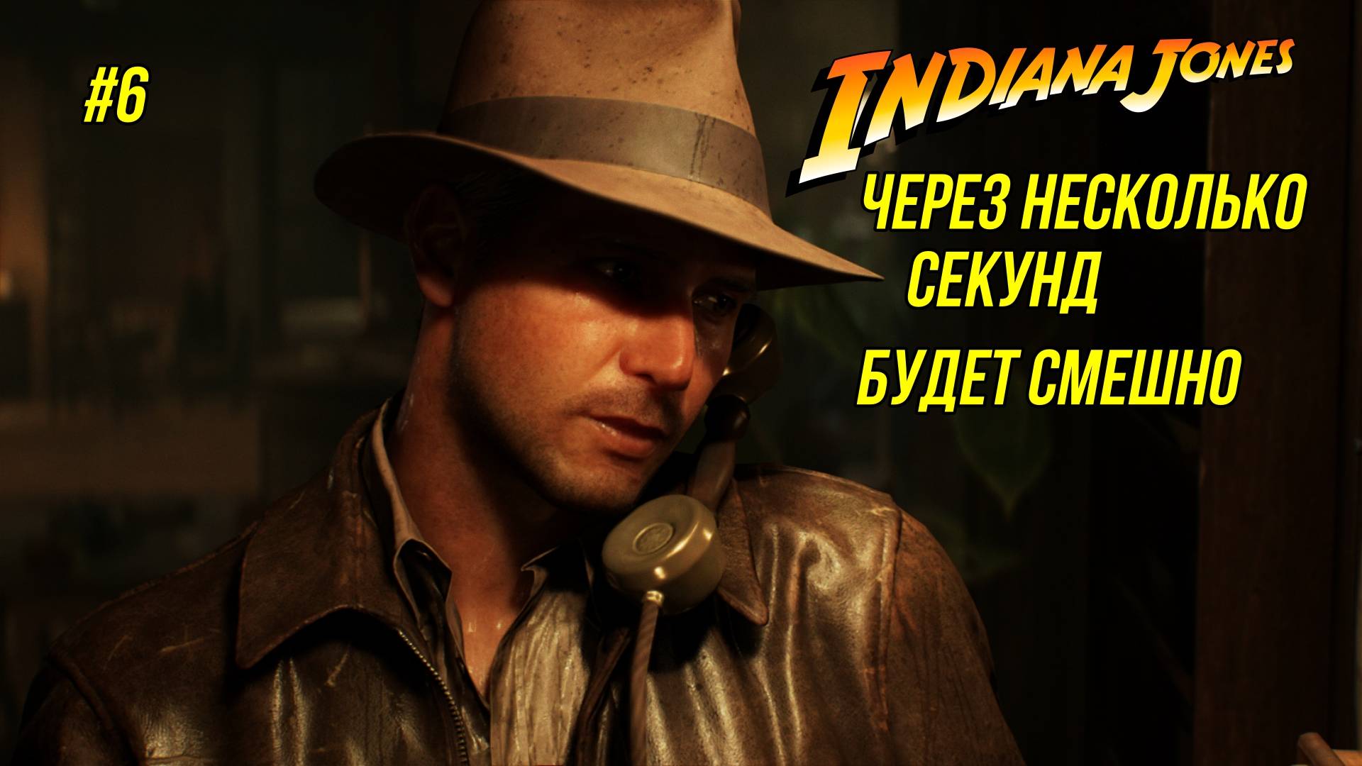 Индана Джонс в Сиаме #6 смотреть онлайн