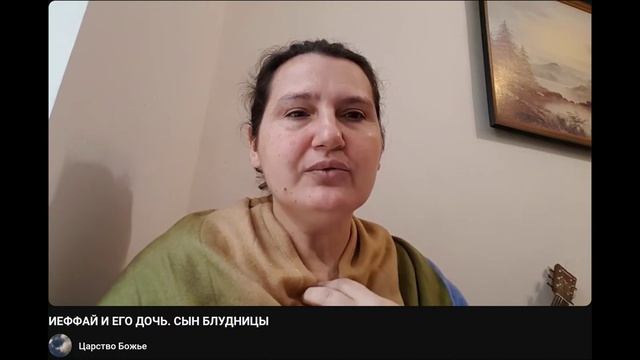 Иеффай и его дочь. Сын блудницы