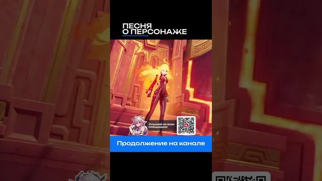 #GenshinImpact #mavuika #natlan #мавуика #натлан смотреть онлайн