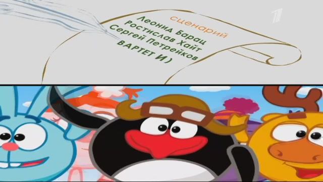 Иван Царевич и Серый Волк 3 Титры (Первый Канал 31.10.2017) смотреть онлайн