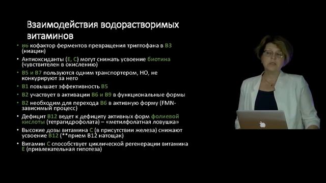 13 Функции и роль витаминов Взаимодействие витаминов и минералов смотреть онлайн