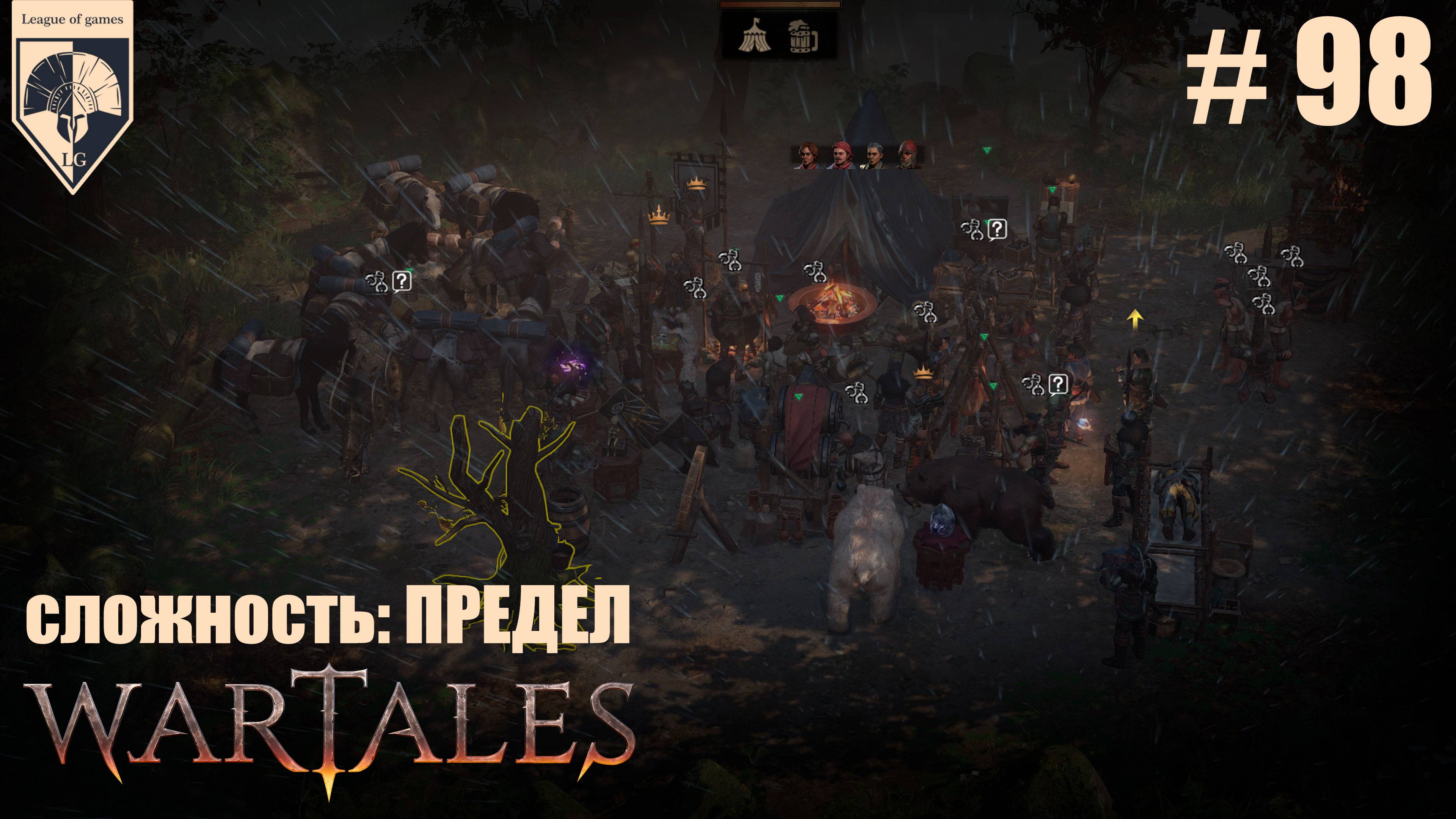 98. #wartales на максимальной сложности – ПРЕДЕЛ. Часть девяносто восьмая: Хирд. Гон. смотреть онлайн