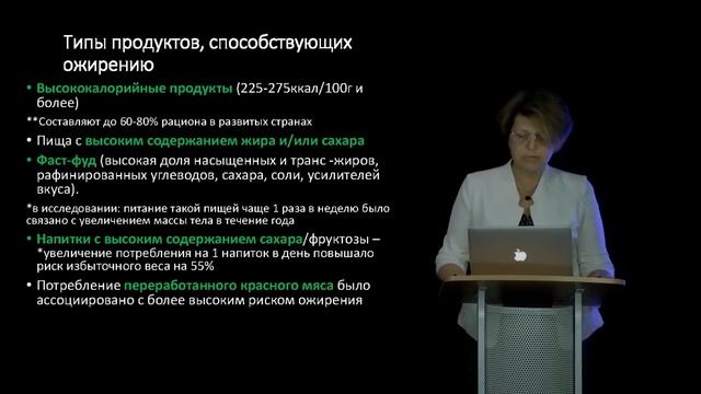 8 Проблема лишнего веса Факторы питания, как причины ожирения смотреть онлайн