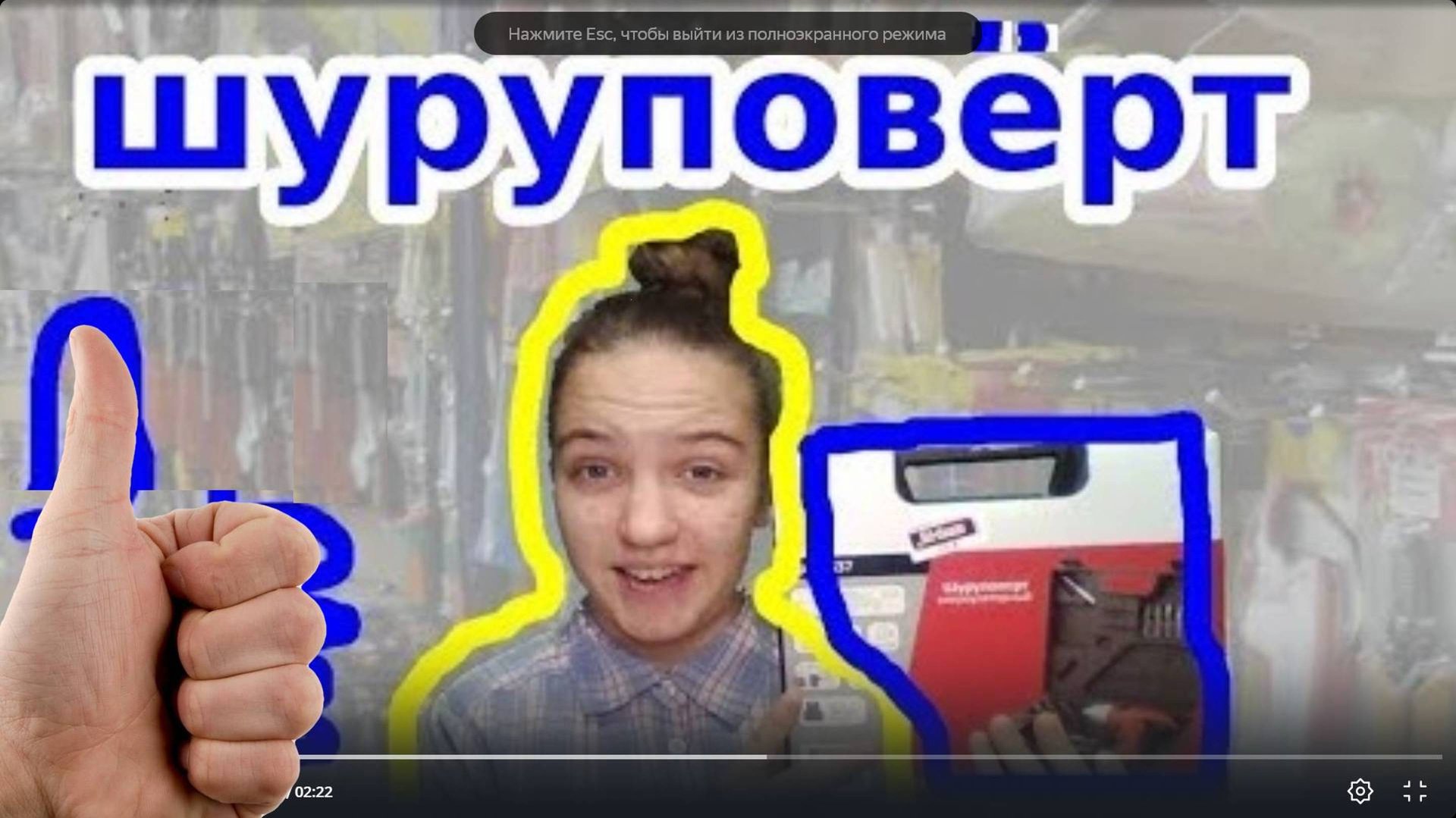 Обзоры и распаковки товаров