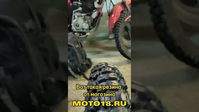 Покрышки для мото от Moto18.RU смотреть онлайн