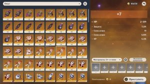 Аккаунт на Прокачку - Улучшил Отряды за 2 дня в Genshin Impact