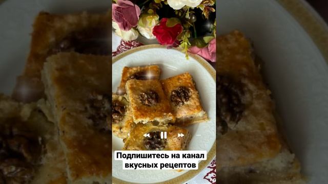 ОРИГИНАЛ РЕЦЕПТ БАКЛАВА ПАХЛАВА. ХИТ БАКЛАВА.УЗБЕКСКАЯ БАКЛАВА смотреть онлайн