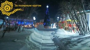 Воркута. Рождественская прогулка.❄️🌲🎉