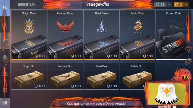 Смотрите мой стрим по "Standoff 2" в "Omlet Arcade"! смотреть онлайн