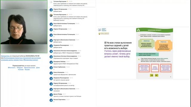 3 апреля семинар "Использование проектов при изучении младшими школьниками темы "Разумная экономия" смотреть онлайн