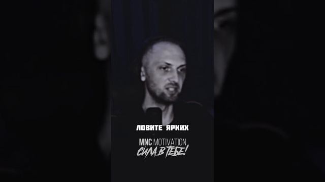 СИЛЬНЫЕ СЛОВА ❤️ ЖИВИТЕ КАЖДЫЙ БОЖИЙ ДЕНЬ! #мотивация #вдохновение #речь смотреть онлайн