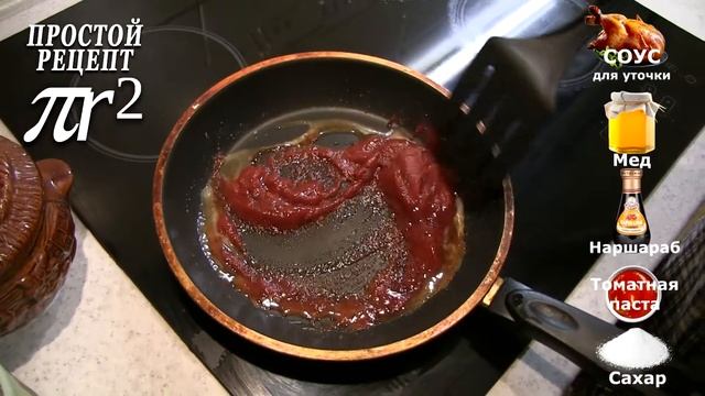 Соус Томатный 2020 смотреть онлайн