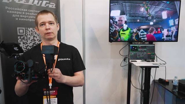 Viewga CAMERA TRACKING SYSTEM смотреть онлайн