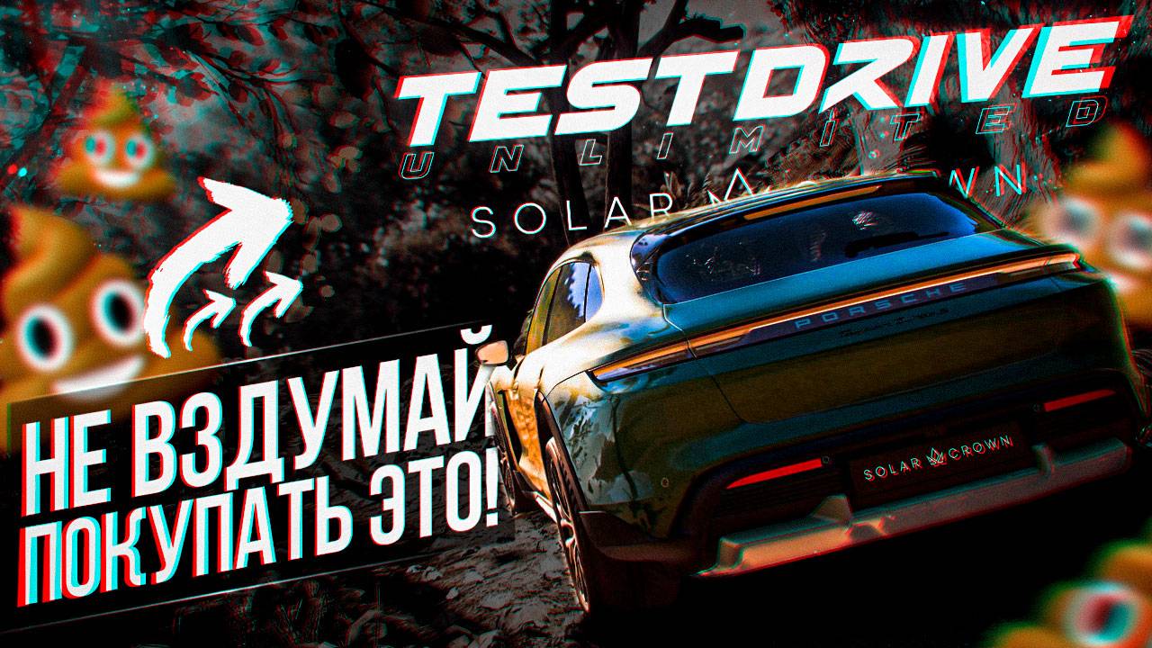 TEST DRIVE UNLIMITED SOLAR CROWN НА PS5 - ЭТО УЖАС! смотреть онлайн