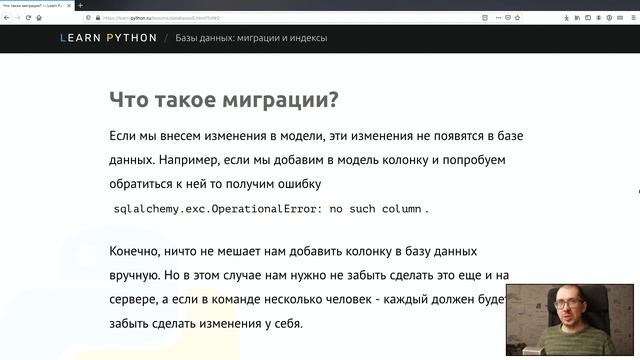 22 Что такое миграции_ смотреть онлайн