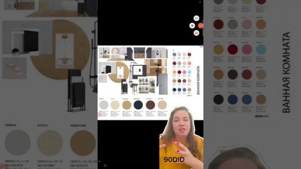 РАБОТА ДИЗАЙНЕРА & LIFE STYLE 07012025