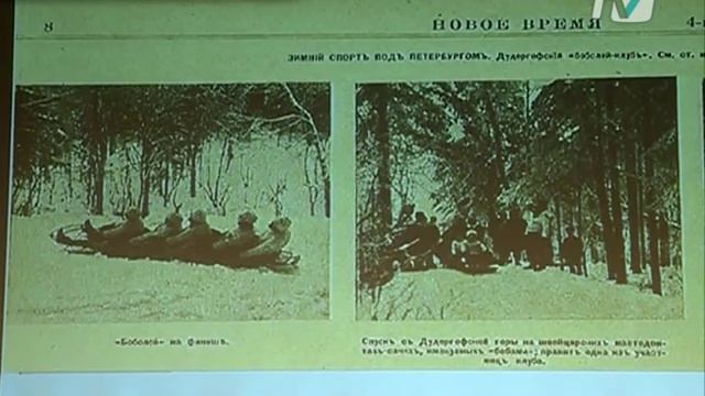 Бобслей придумали в Красном селе смотреть онлайн