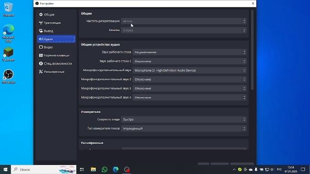 Обзор как настроить Obs Studio