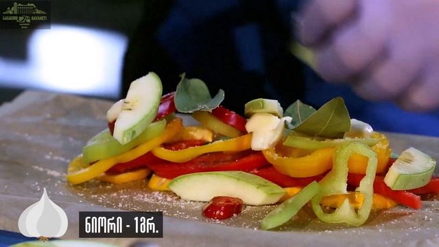 როგორ გამოვაცხოთ კალმახი ბოსტნეულით смотреть онлайн