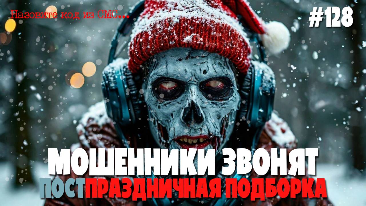 Адрес не является персональными данными | Мошенники из МГТС звонят | Постпраздничная подборка | Губа смотреть онлайн